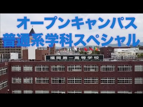 第３回　オープンキャンパス　普通系スペシャル　CM