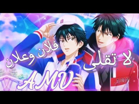 لا تقلى فلان وعلان ريوما ريوغا إيتشزن