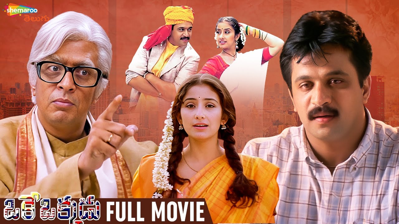 Oke Okkadu Telugu Full Movie 4K | Arjun Sarja | Raghuvaran | Manisha Koirala | AR Rahman | Shankar