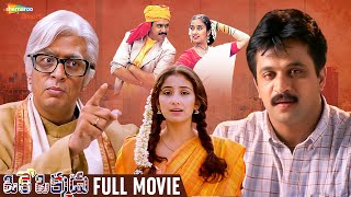 Oke Okkadu Telugu Full Movie 4K Arjun Sarja Raghuvaran Manisha Koirala Ar Rahman Shankar