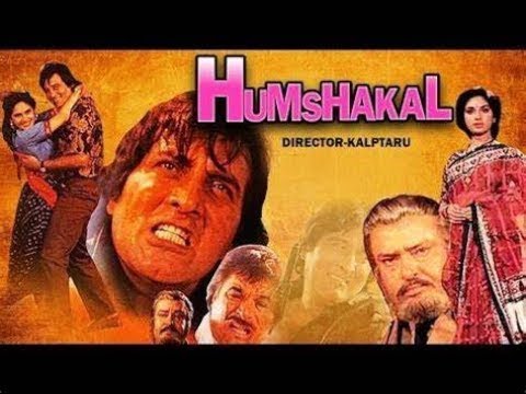 Download हमशक्ल  Humshakal 1992 || Vinod Khanna || Meenakshi Sheshadri || Shammi Kapoor