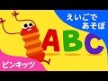 ABC エービーシー ワードソング えいごであそぼ ピンキッツ英語童謡