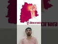 Part 2:youtuberవ్యాఖ్యతో రాష్ట్ర రాజకీయాలు కదిలిపోతే? విభజన తర్వాత తెలంగాణప్రజలు ఏమికోరుకుంటున్నారు.