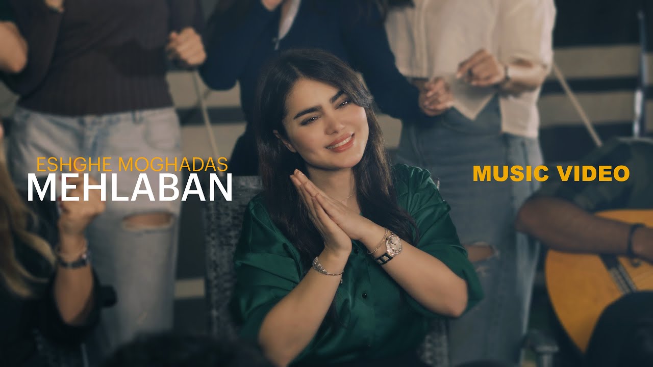 فاطمه مهلبان - موزیک ویدیو عشق مقدس | Fatemeh Mehlaban - Eshghe Moghadas [Official Music Video]