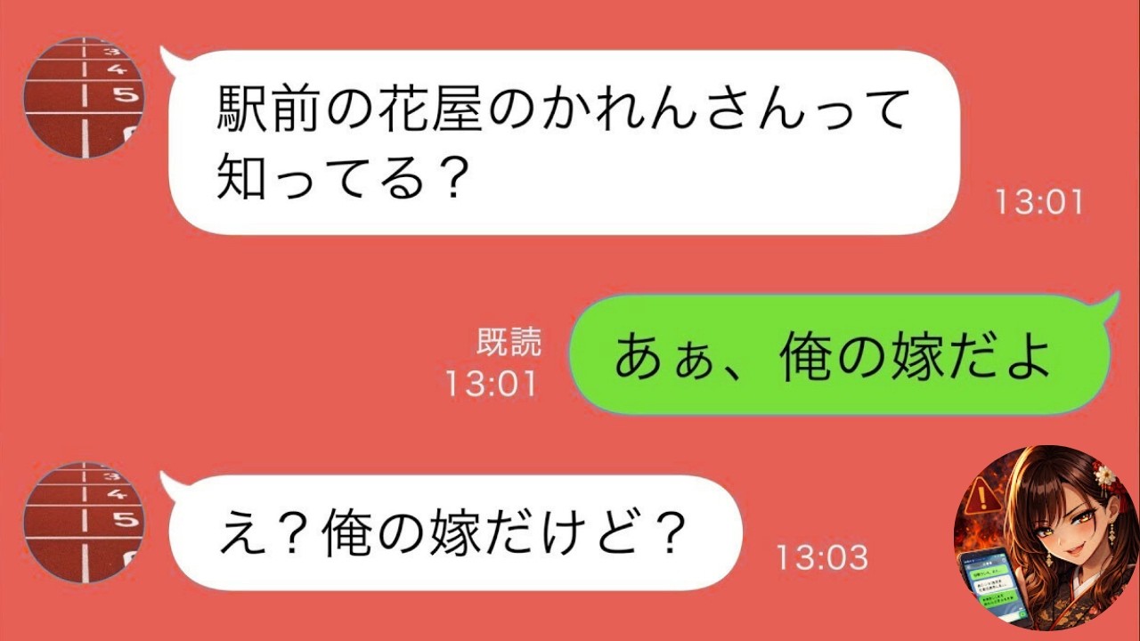 【LINE】親友から突然の結婚報告→まさかの「嫁が同一人物」と発覚…二人で協力してクズ男を成敗した結果w【スカッと修羅場】【総集編】