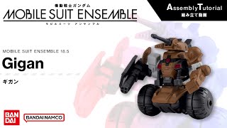 MOBILE SUIT ENSEMBLE 18.5【Assembly Tutorial】Gigan - YouTube