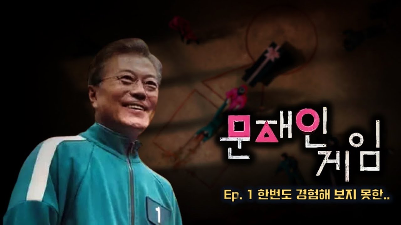  Ep 1 Eng Squid Game Korea 8794 