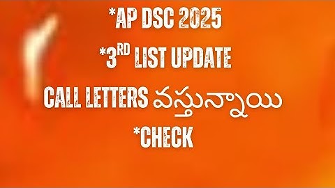 AP DSC 2025 | 3rd List Call Letters Released | Today News
