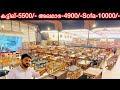 Maharaja Furniture World. Budget type premium furniture / Cisel Shak Vlog