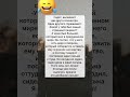 #смех #прикол