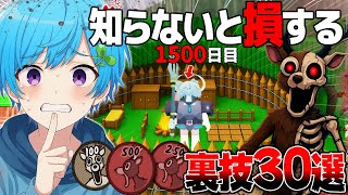 初心者でもたった1人で『99日間生き残る小技＆裏技を30個』紹介したらヤバすぎた...#15【ロブロックス / ROBLOX】 screenshot 1