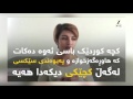 کچە کوردێک ماوەی دوو ساڵە هاوڕەگەزخوازم