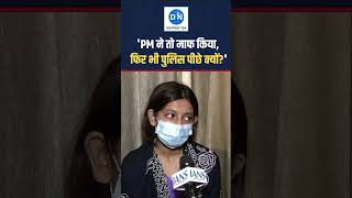 Ruchika Singh Statement: New statement from Ruchika Singh who commented on PM Modi News