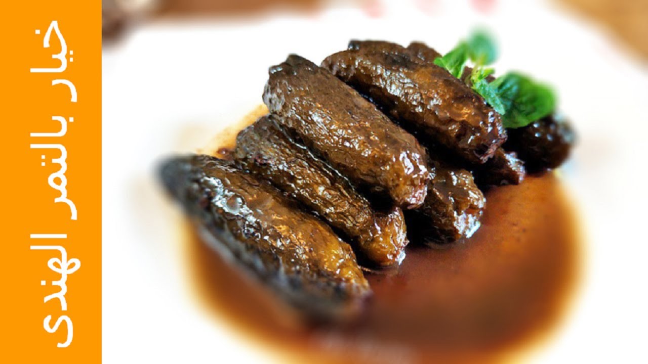 محشى خيار بالتمر الهندى | وصفة ملوكية ... Stuffed Cucumber With Tamarind من وصفات علا الحاج