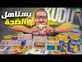 كيف تطحن منيو كودو كامل بكل قساوة