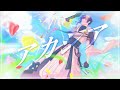 【レギ/黎義宗光】四周年記念「アカシア」BUMP OF CHICKEN【#歌ってみた】