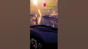 اليا ذكرت البعيد وراعي الفرقى ﺂ ﻟﹻ ﹻﻌﹻ ﹻﻜﹻ ﹻﻴﹻ ﹻد ﺂ ﻟﹻ ﹻﺸﹻ ﹻﺂﻣﹻ ﹻﺦ 