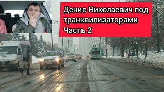 Денис Николаевич само спокойствие | часть 2 | Автошкола Минск | Автошкола 7-Регион