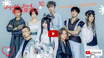 和楽器バンド Wagakki Band 吉原ラメント تحميل Download Mp4 Mp3
