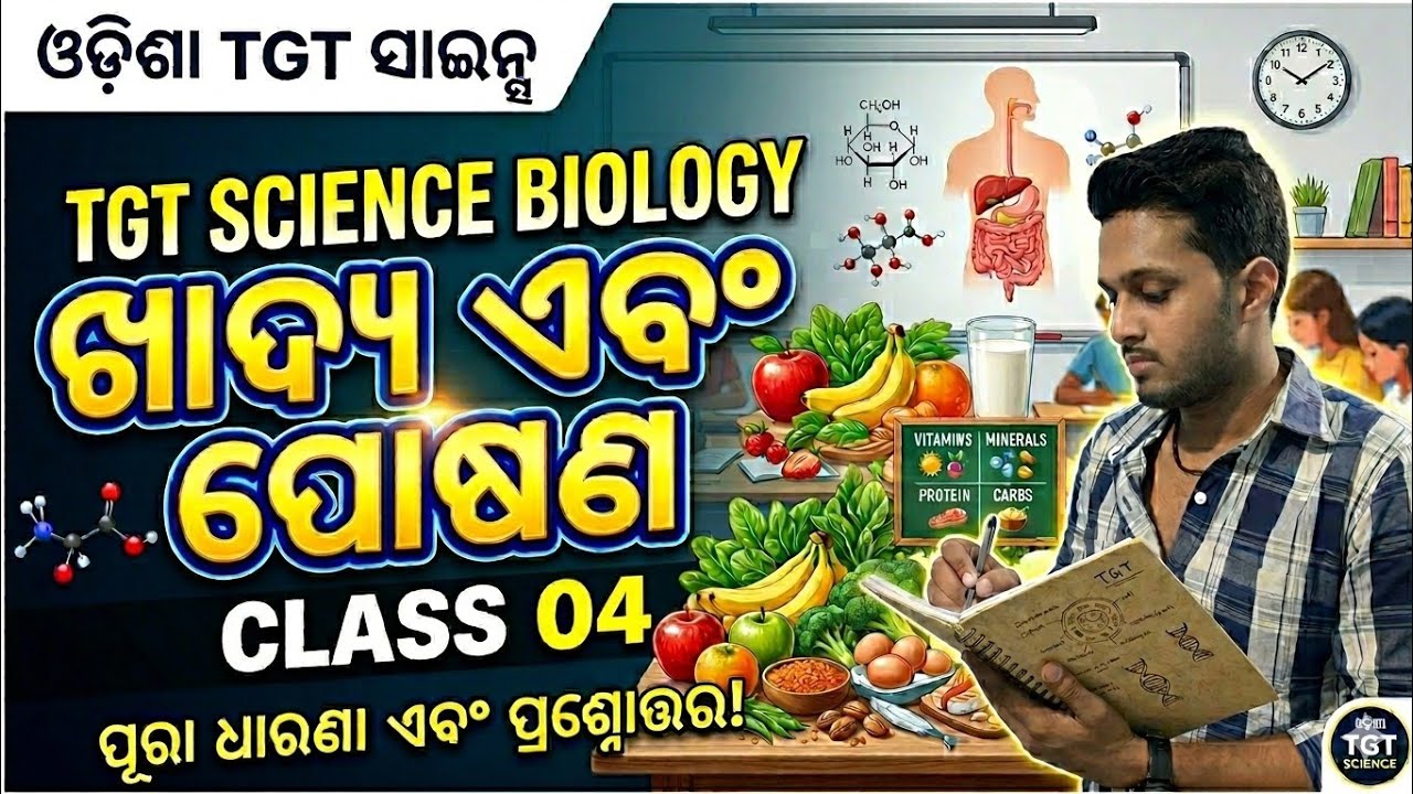 L04 - SSB TGT/ OAVS TGT SCIENCE - Life Processes Food and Nutrition - RHT SSD TGT OSSTET