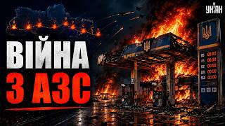 Нищать одну заправку за іншою: росіяни вигадали нову тактику терору. Чим це загрожує Україні?