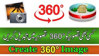 How To Create 360° Photo | Make a Facebook 360° Photo in Photoshop (Urdu/Hindi) screenshot 5