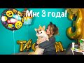 ДЕНЬ РОЖДЕНИЯ СОБАКИ |Грандиозная вечеринка🎉 |РЕЦЕПТ 🎂ТОРТА для собак| Таффи в ШОКЕ 😀