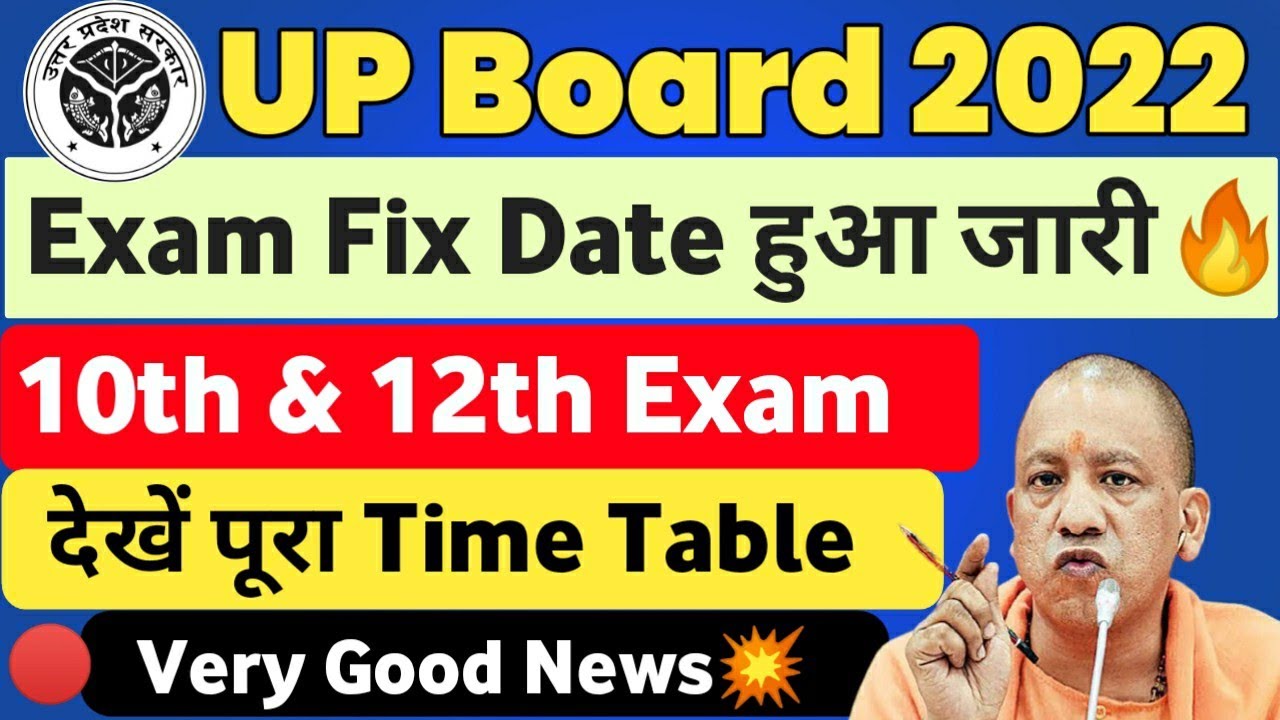 UP Board Exam 2022 UP Board Exam 2022 News Today UP Board 2022 Time