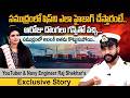 Navy Marine Engineer Raj Shekar First Interview || Youtubers Raj Advithi || SumanTV