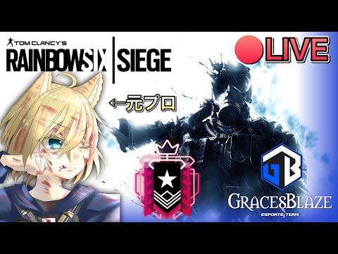 【R6S】参加型 お久しぶりです 4周年らしいよ【Vtuber】