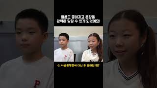 😁이제 문장을 완벽히 말할 수 있어요! #아발론 #구리영어학원 #랭콘잉글리쉬