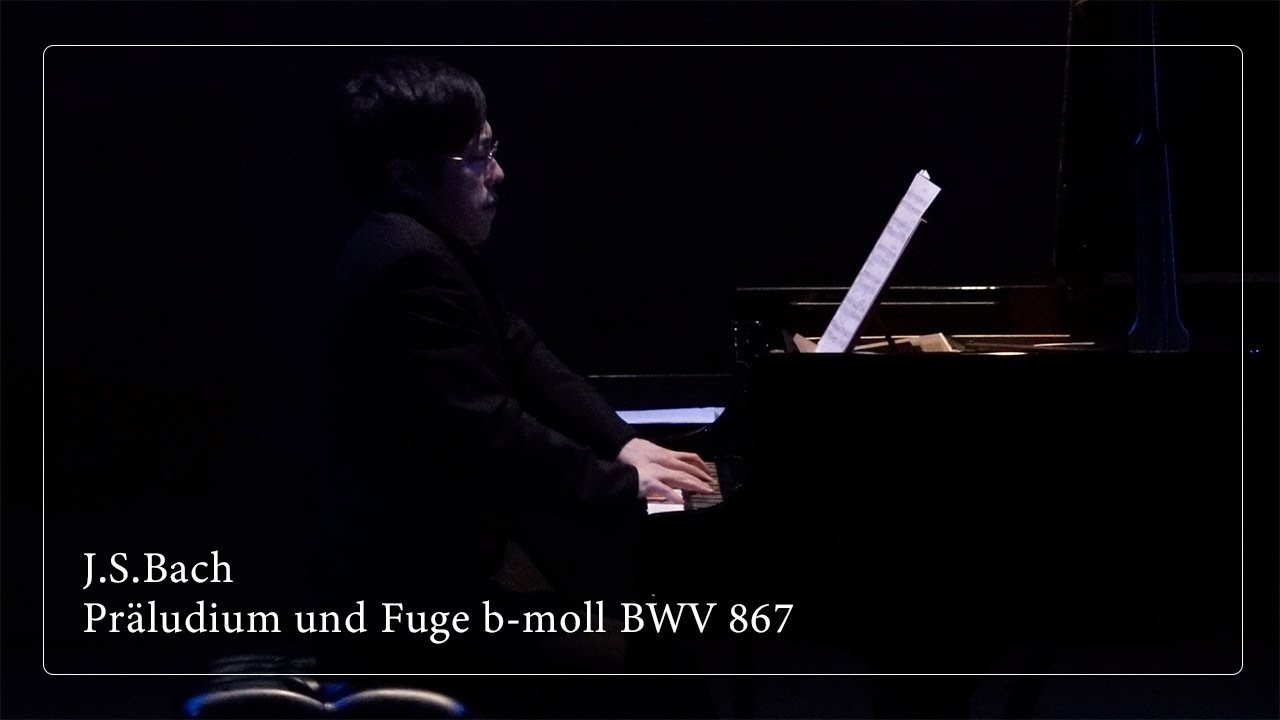 平均律クラヴィーア曲集 第1巻 第22番 変ロ短調＜演奏：丸山耕路