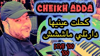              لايف جديد      يلل           كحلت عينيها  ماني منكم  سمعها