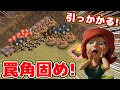 【クラクラ】角に罠固めた配置で事故る瞬間が面白ろ過ぎたw大量のユニット消滅祭りw