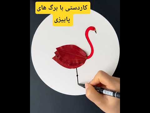 کاردستی با برگ های پاییزی