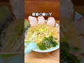 埼玉ではここと草加だけ!急拡大中のラーショブランド【埼玉・浦和グルメ】