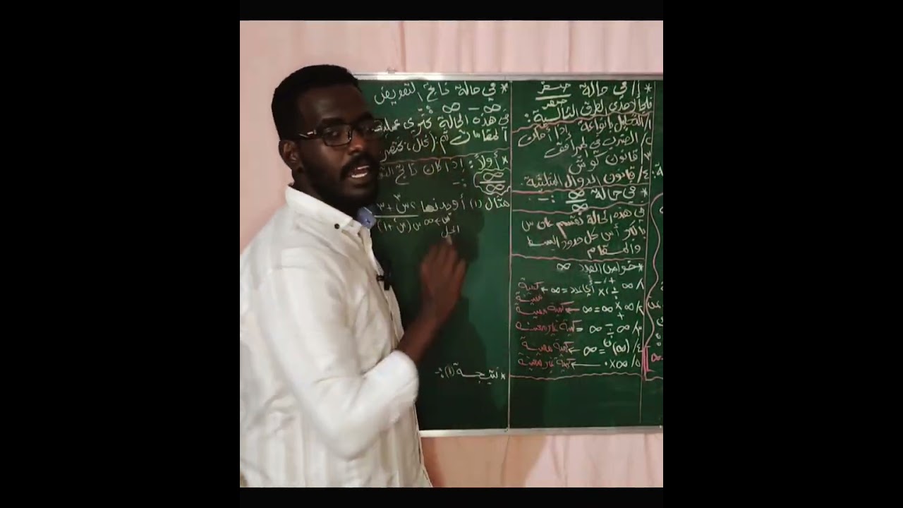 حصص الشهادة السودانية 2025 (النهايات) الجزء 2 