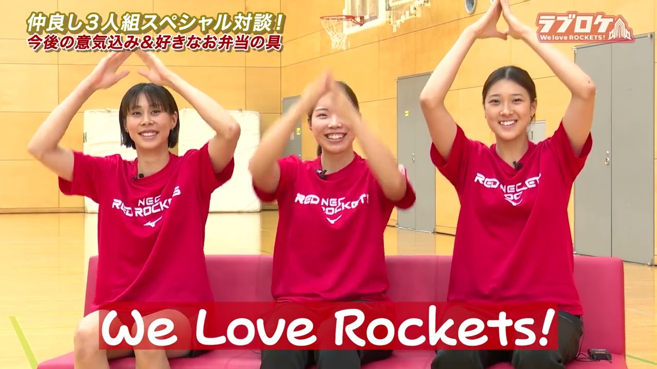 #003 We love ROCKETS！