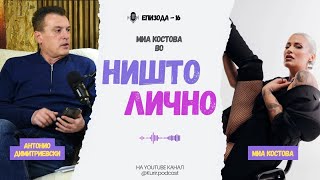 картинка: НИШТО ЛИЧНО со Антонио Димитриевски, гостин Миа Костова