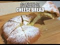 【奶酪面包】甜香浓郁 酥脆松软的芝士面包 | 蒙古奶酪包 | 一次发酵 简单快速 | Cheese Bread