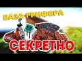 МЕХАНИЧЕСКАЯ БАЗА ГРИФЕРА В MINECRAFT [HD]