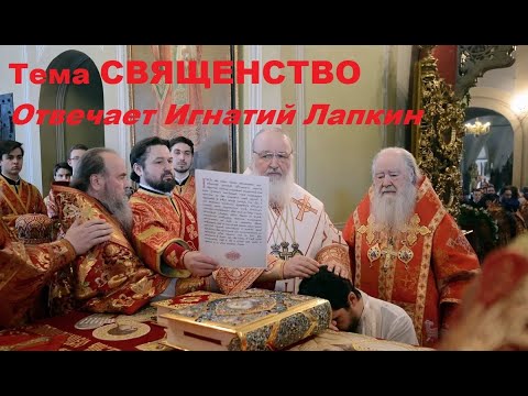 529.  Что такое антиминс?