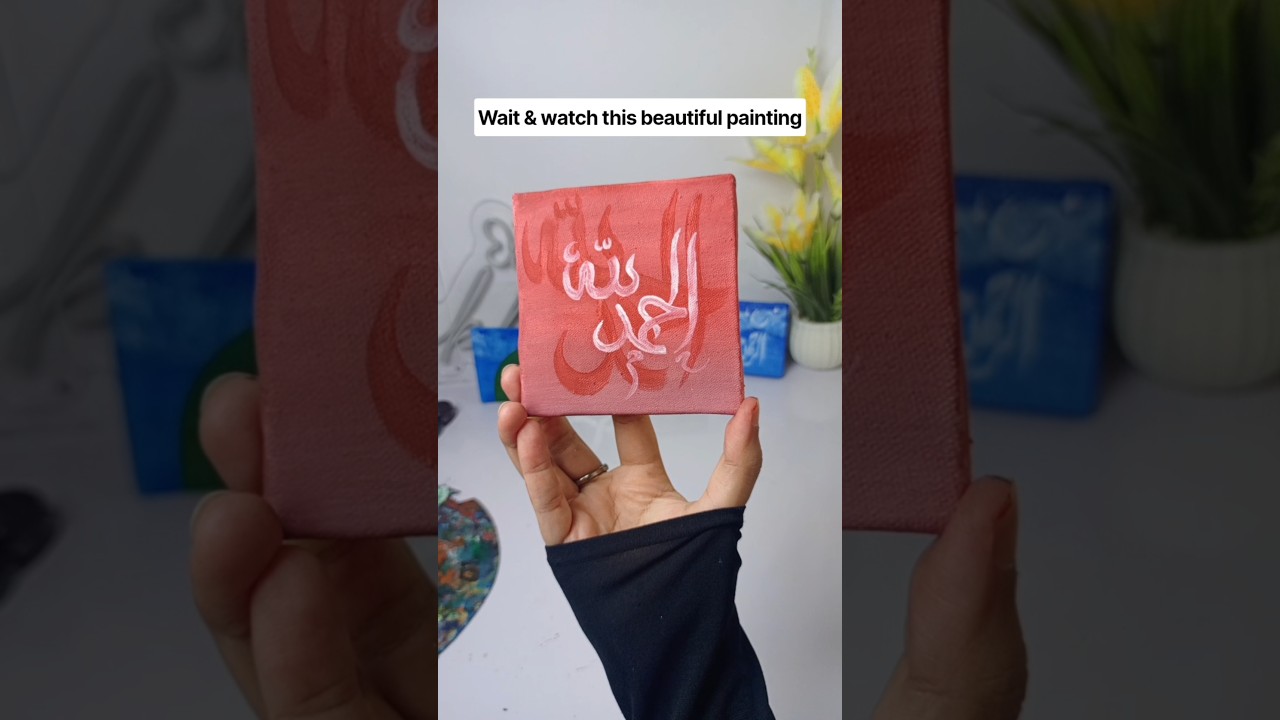 Easy Alhamdulilah arabic calligraphy painting for beginners #shorts #art #arabiccalligraphy