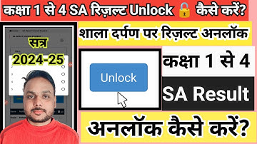 Class 1 To 4 SA Result kaise Unlock kare || Shala darpan par SA Result unlock kaise kare | SA Unlock