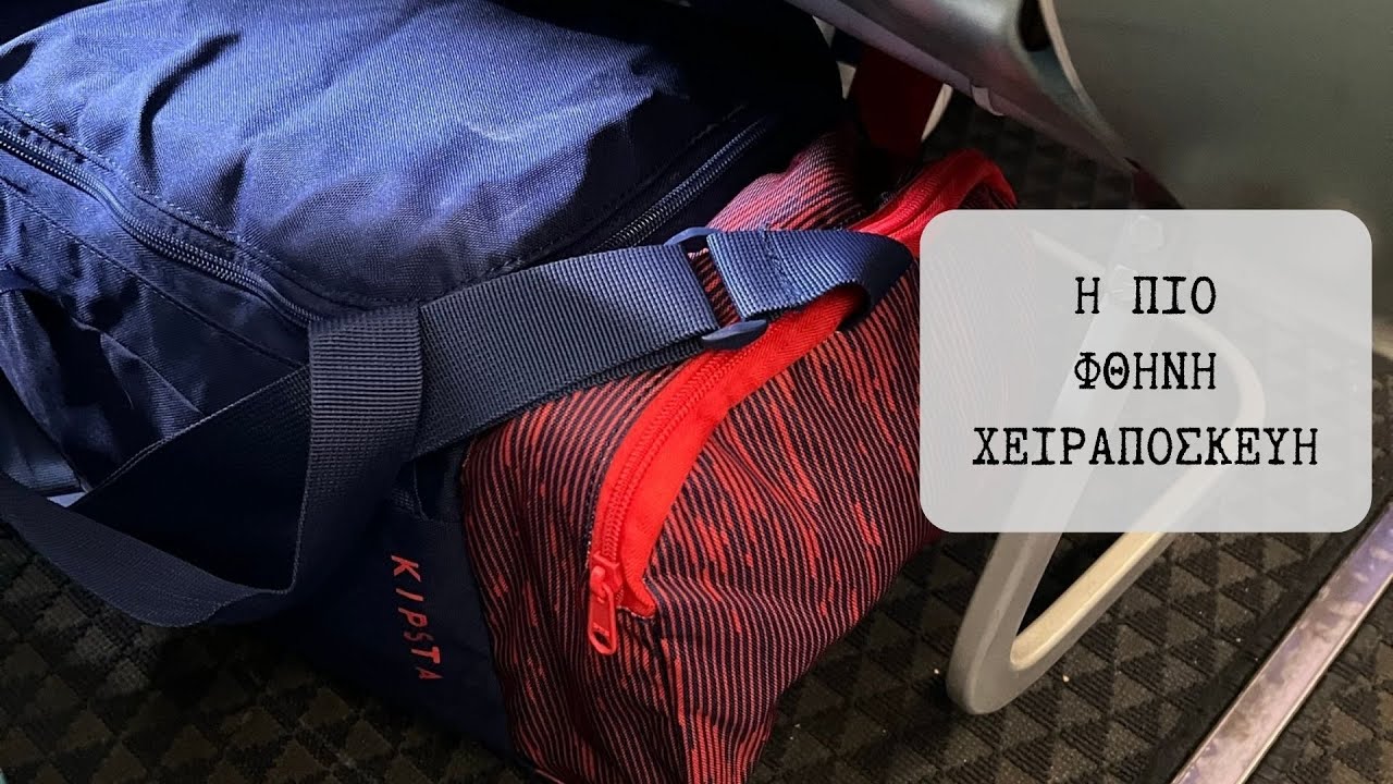 Χειραποσκευή με 7€