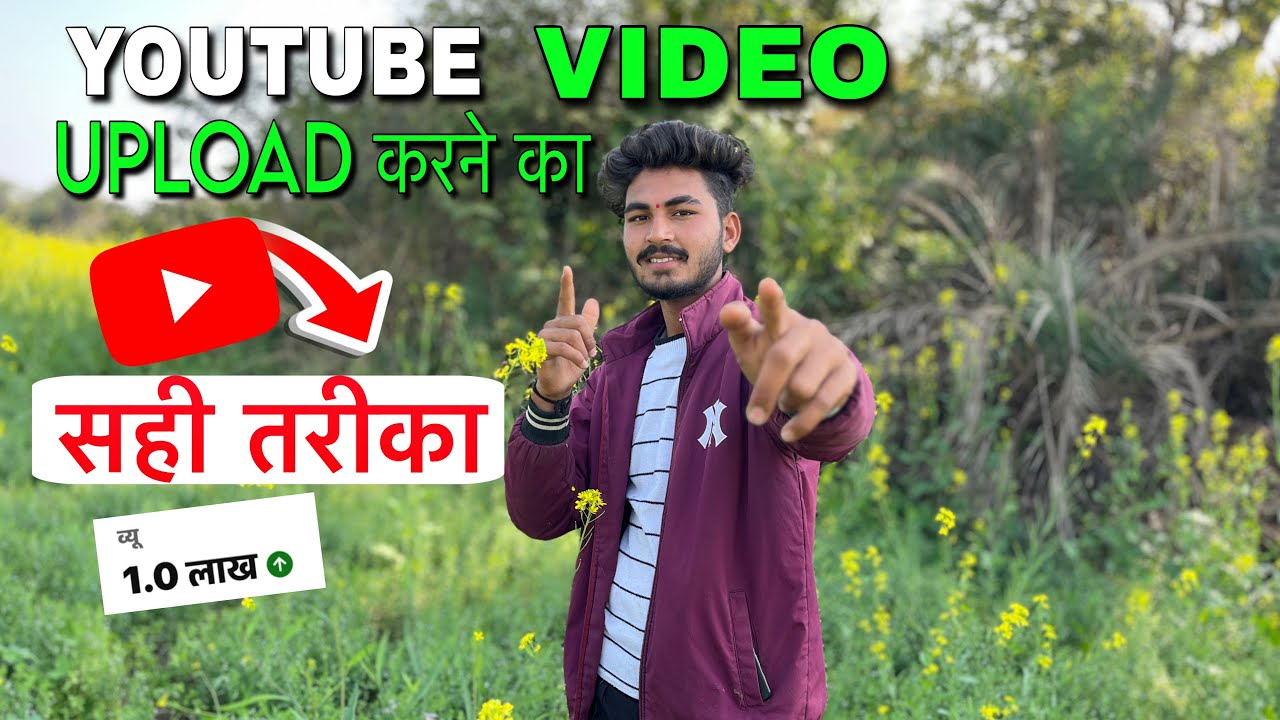 How To Upload Video On YouTube ? Video  Upload केसे करे सही🔥तरीक़ा 100% ✅ 