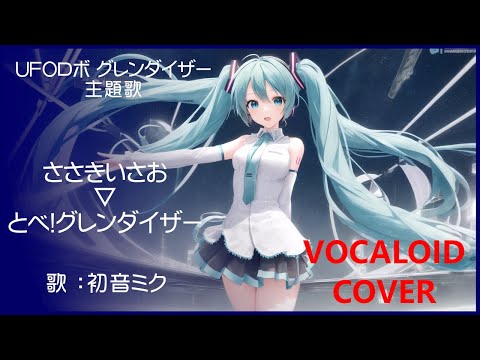 みる【鏡音レン】イレイザー イレイザー(モジュール) (いれいざー)とは【ピクシブ百科事典】