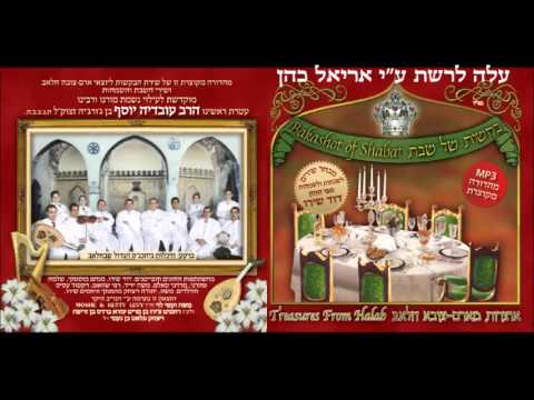 יעקב שוואקי - הבט משמים