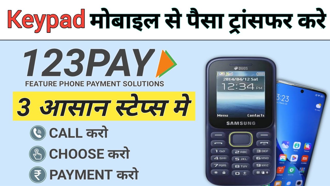 how-to-use-upi-on-a-keypad-phone-how-to-transfer-money-through