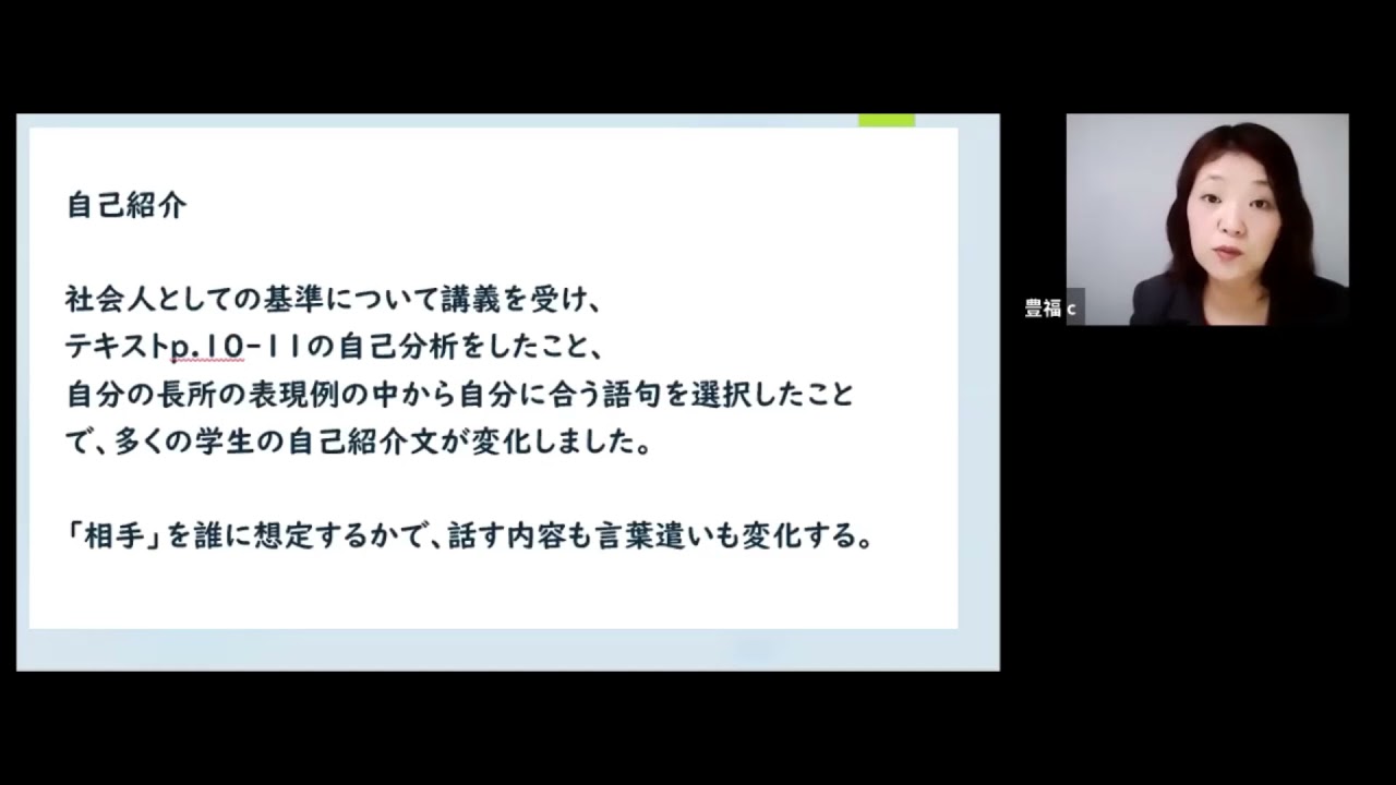 自己分析と大人としての自己紹介文 - YouTube
